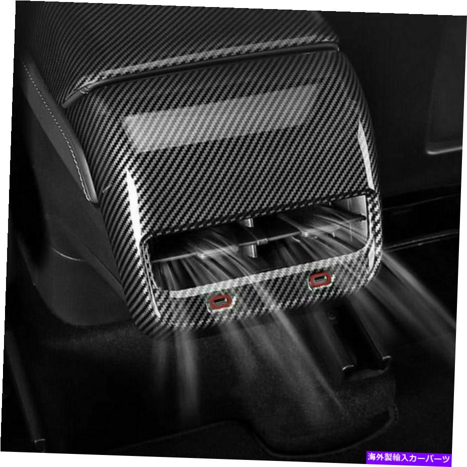 内装パーツ Tesla Model 3 2017-2021用途のメーカーデジアリアアーデントフィットアートリア - オリジナルのタイトルを表示 Tesla Model 3 2017-2021 用カーボンファイバーリアアームレストエアベントアウトレットカバートリム- show original title【並行輸入品】