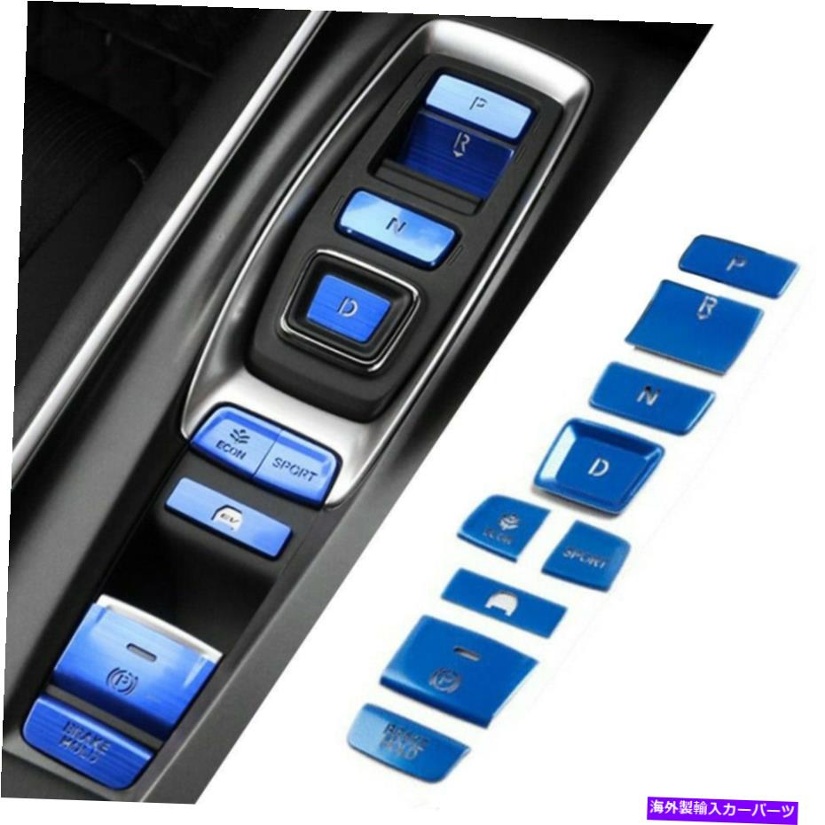 内装パーツ ホンダアコード2018-2021用インテリアギアシフトボックスパネルボタンカバーブルー Interior Gear Shift Box Panel Button Cover Trim Blue For Honda Accord 2018-2021【並行輸入品】