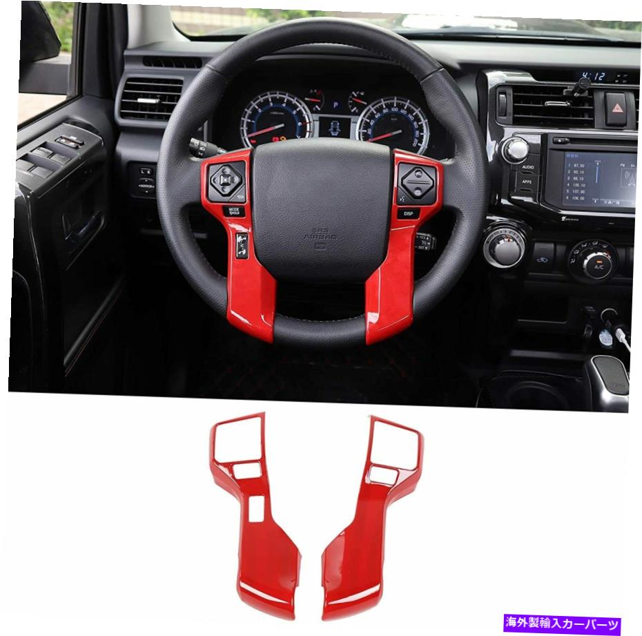内装パーツ 赤ステアリングホイールカバーデコレーショントリムアクセサリーフィットトヨタ4Runner SUV 10+ Red Steering Wheel Cover Decoration Trim Accessories fit Toyota 4runner SUV 10+【並行輸入品】