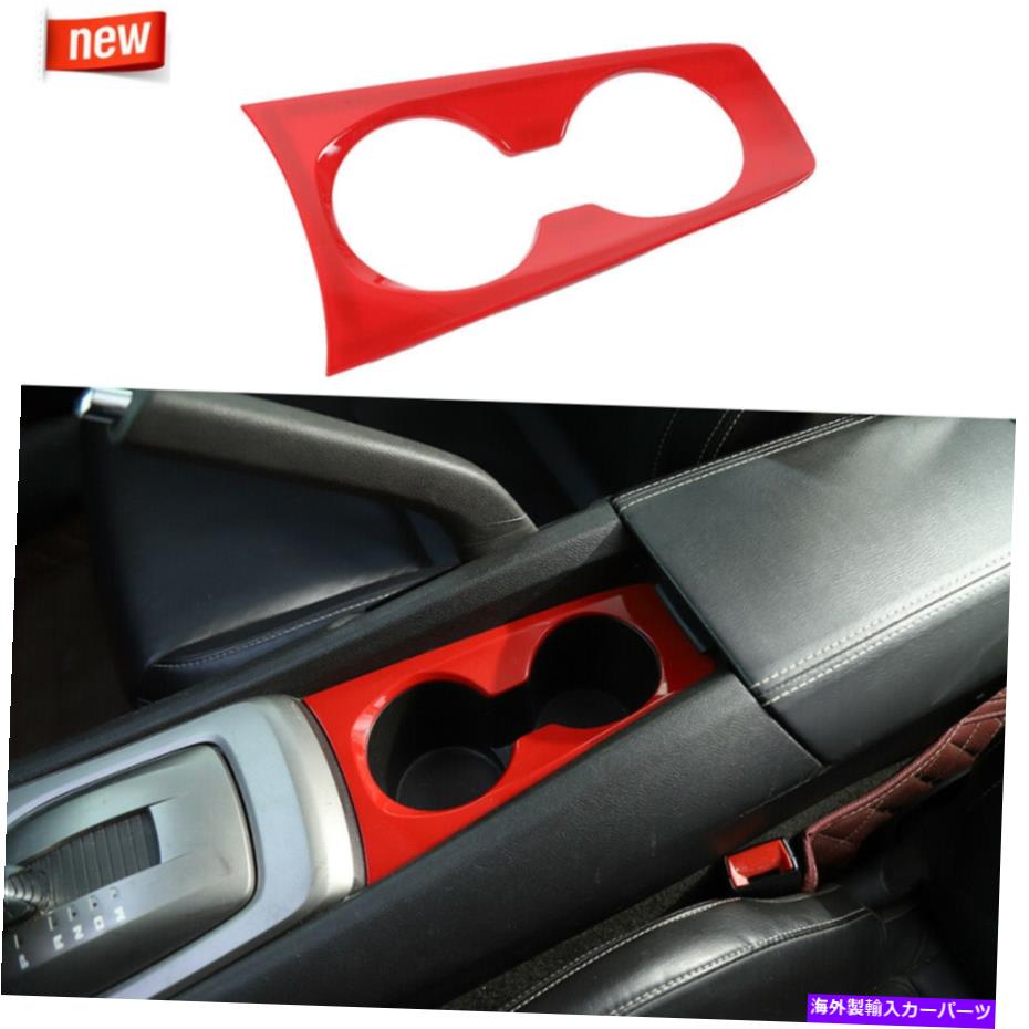 内装パーツ Chevrolet Camaro 2010-2015用の赤い内部センターウォーターカップホルダートリムカバー Red Interior Center Water Cup Holder Trim Cover For Chevrolet Camaro 2010-2015【並行輸入品】
