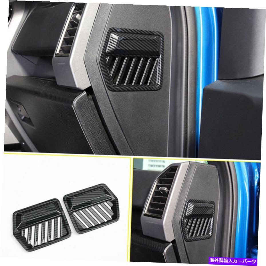 内装パーツ ファーF150 F-150 15-19用途ABSエイジンアークリーロングトリオン - オリジナルのタイトルを表示する フォード F150 F-150 15-19用 ABS カーボンアクセサリー フロントサイド エアベントカバー トリム- show original title【並行輸入品】