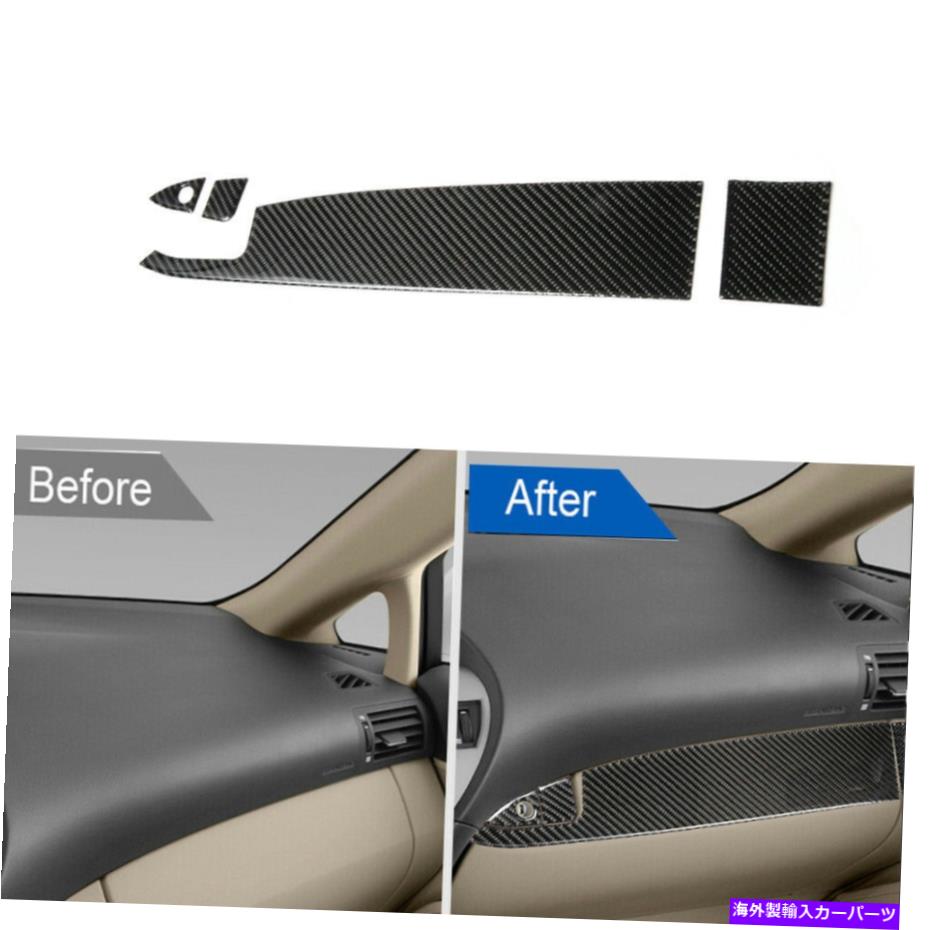 【楽天市場】内装パーツ レクサスRX350 RX450H 1012のためのカーボンファイバーグローブボックスパネルの装飾カバートリム