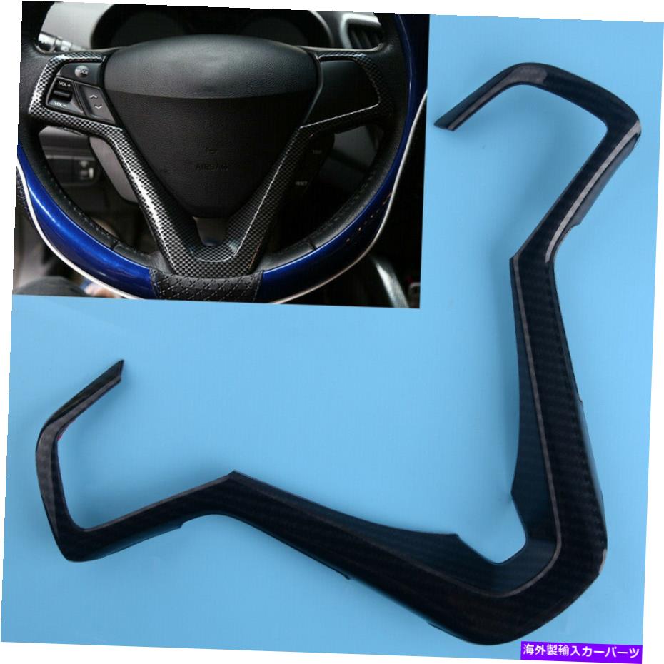 内装パーツ インナーステアリングホイールの装飾ストリップステッカートリムフィット2012-2017 Inner Steering Wheel Decor Strip Sticker Trim Fit For Hyundai Veloster 2012-2017【並行輸入品】