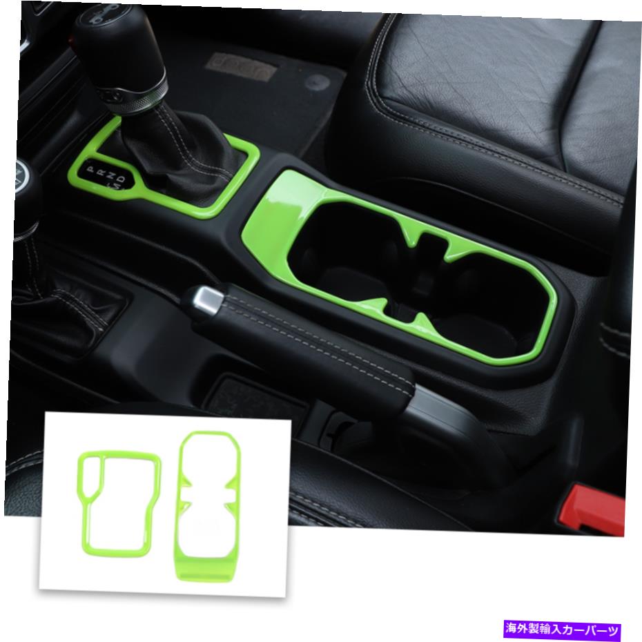内装パーツ ギアシフトパネル＆ウォーターカップホルダーカバートリム用ジープラングラーJL JT 18+インナー Gear Shift Panel & Water Cup Holder Cover Trim For Jeep Wrangler JL JT 18+ Inner【並行輸入品】 27,979円