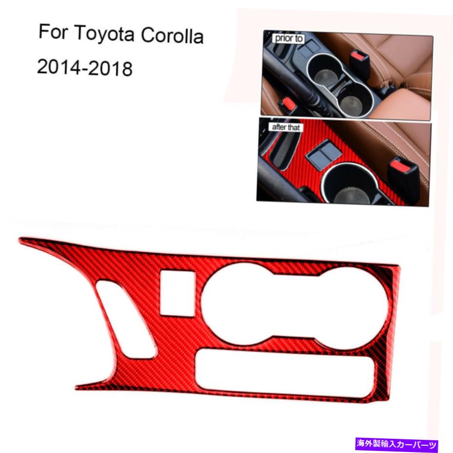 内装パーツ トヨタカローラのための赤い炭素繊維の水のカップホルダーフレームカバーのトリム2014-2018 Red Carbon Fiber Water Cup Holder Frame Cover Trim For Toyota Corolla 2014-2018【並行輸入品】
