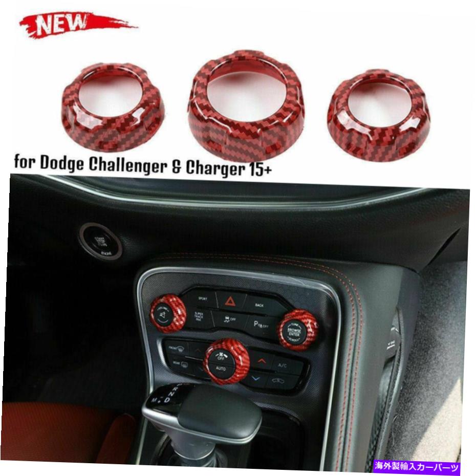 内装パーツ Dodge Challenger＆Charger 15+用エアコンオーディオスイッチノブトリムカバー Air Condition Audio Switch Knob Trim Cover for Dodge Challenger & Charger 15+【並行輸入品】