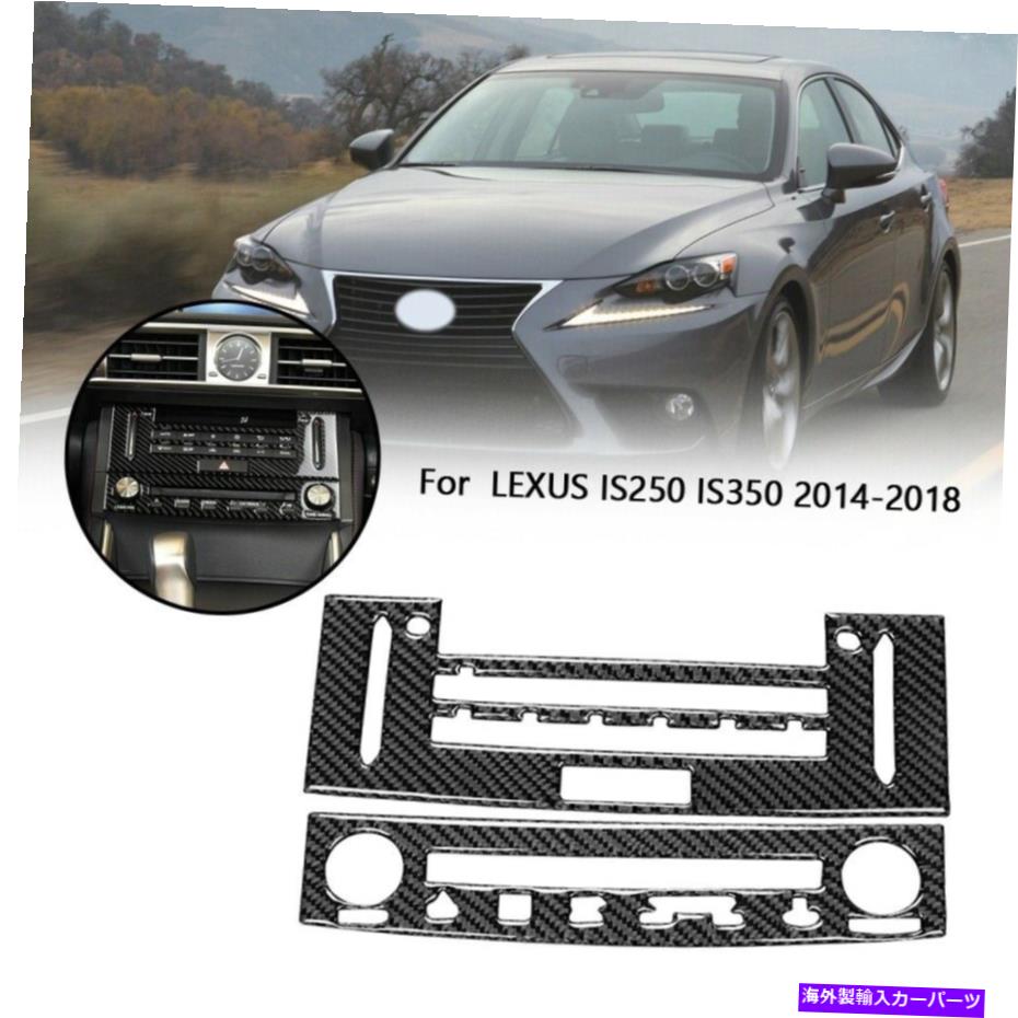 内装パーツ 炭素繊維の空気条件CDパネルカバーのテリメートは250/300/350 14-18 Carbon Fiber Air Condition CD Panel Cover Trim For LEXUS IS250/300/350 14-18【並行輸入品】 27,979円