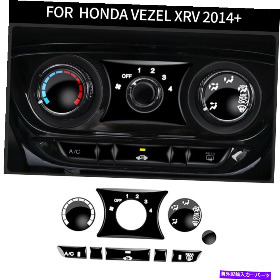 内装パーツ エンジェルXRV 2014+用途光沢ACリニアーラムランド・エントロールスメートロールス・イッサー・シューズ - オリジナルのタイトルを表示 ホンダベゼルXRV 2014+ 用光沢ACボリュームラジオコントロールスイッチカバーノブトリム- show original title【並行輸入品】