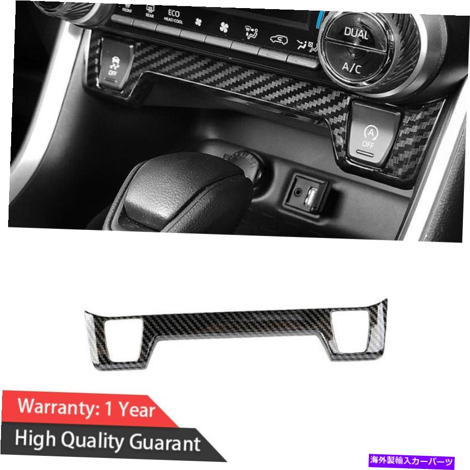 内装パーツ トレタランスRAV4 2019-2021 GLメンズデイバー用PROMENTRORELSOLOLERフルトリカ - オリジナルのタイトルを表示 トヨタ RAV4 2019-2021 GLカーボンファイバー用シート加熱ボタンコントロールパネルトリム- show original title【並行輸入品】