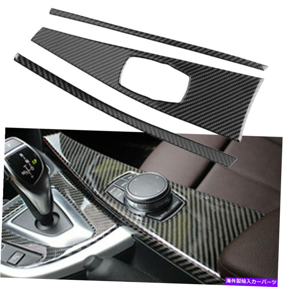 内装パーツ BMW F30 F34用途メーカースイードマントラルマントラルマントラルマントラルカエントラルカートリー - オリジナルのタイトルを表示する BMW F30 F34 用カーボンファイバーインナーセントラルコンソールマルチメディアパネルカバートリム- show orig【並行輸入品】