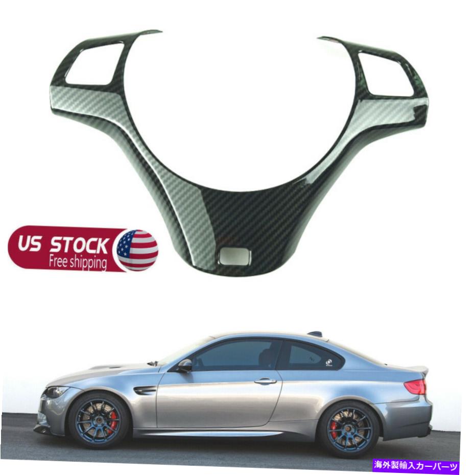 内装パーツ 2005-11 BMW M 3 E90 E91 E92 E93ステアリングホイールトリムカバーフレームカーボンファイバー For 2005-11 BMW M 3 E90 E91 E92 E93 Steering Wheel Trim Cover Frame Carbon Fiber【並行輸入品】