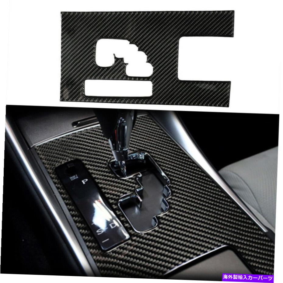 内装パーツ Lexus IS250 300 350 Bボタンのための1xカーボンファイバーギアシフトパネルステッカートリム 1xCarbon Fiber Gear Shift Panel Sticker Trim For LEXUS IS250 300 350 B No button【並行輸入品】