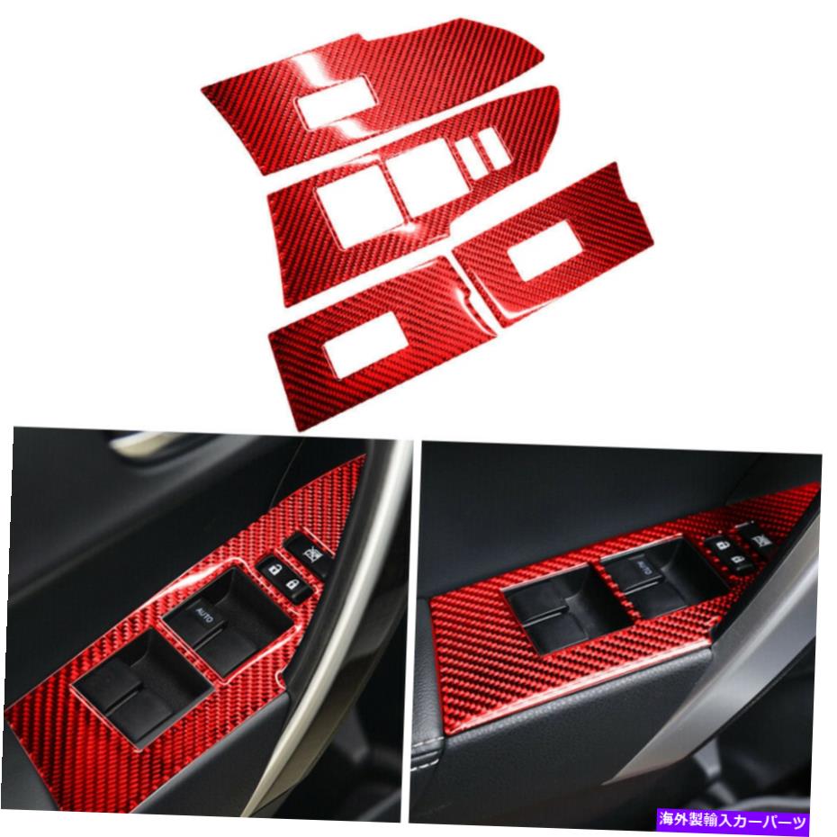 内装パーツ Corolla 2014-18レッドカーボンファイバーウィンドウリフトスイッチパネルステッカートリム 4x For Corolla 2014-18 red Carbon Fiber Window Lift Switch Panel Sticker Trim【並行輸入品】