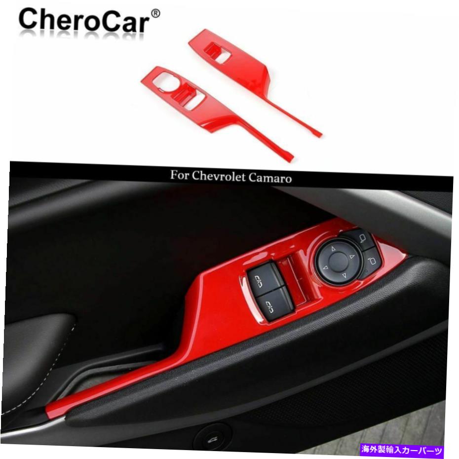 内装パーツ シボレーカマロウィンドウスイッチボタントリムシフトパネルカバーの装飾2017+ Red For Chevrolet Camaro Window Switch Button Trim Shift Panel Cover Decor 2017+ Red【並行輸入品】