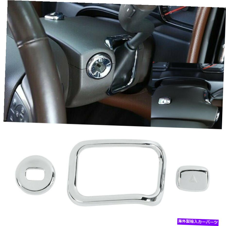 内装パーツ 3ピースシフト/非常照明/キーホールカバーのスタートChevy Silverado 2014-18 3pcs Shift/Emergency light/Start keyhole Cover Trim For Chevy Silverado 2014-18【並行輸入品】 27,223円