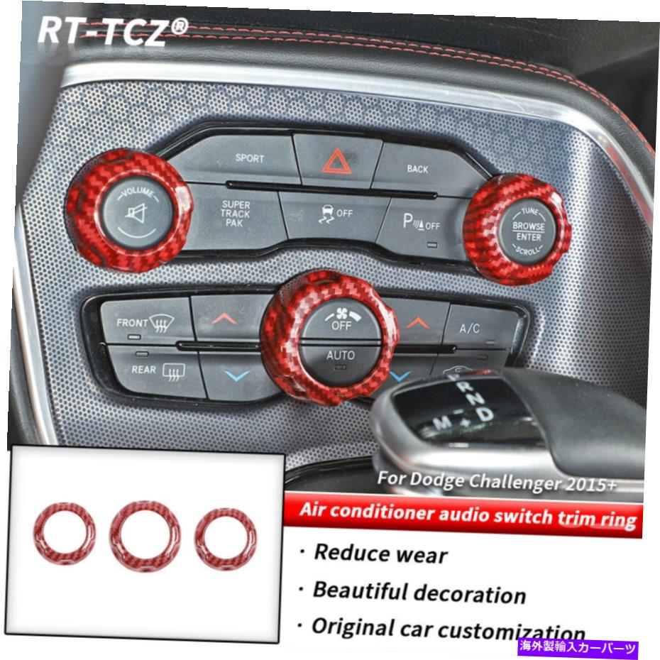 内装パーツ Dodge Challenger / Charger 2015+用の車のエアコンオーディオスイッチノブトリムリング Car Air Condition Audio Switch Knob Trim Ring for Dodge Challenger/Charger 2015+【並行輸入品】 27,979円