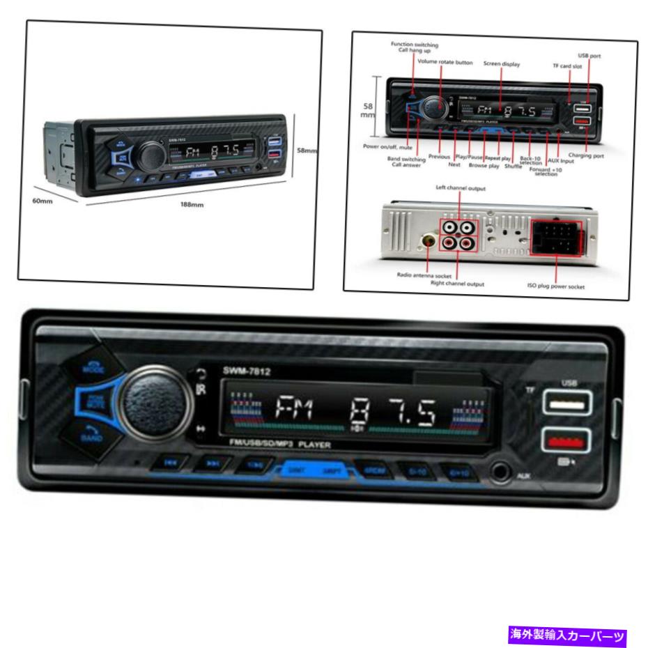 【楽天市場】内装パーツ 60W車のステレオBluetooth USB MP3 TF AUXシングルDINラジオFMメディアプレーヤーリモート
