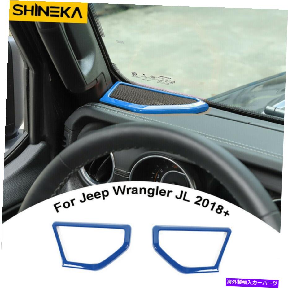 内装パーツ ジープラングラーJL 2018-20ブルーABSのためのピラースピーカーステレオカバー 2X Car A pillar Speaker Stereo Covers Trim for Jeep Wrangler JL 2018-20 Blue ABS【並行輸入品】