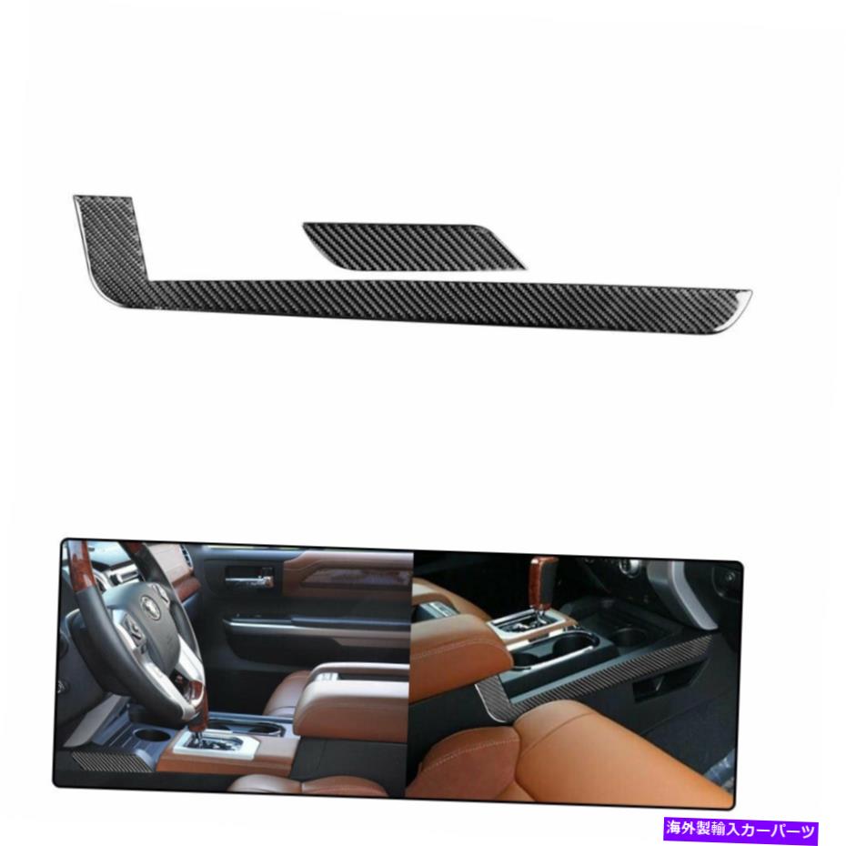 内装パーツ トヨタツンドラピックアップ2pc用セントラルコントロールギア2サイドカーボンファイバーステッカー Central control gear 2 Side Carbon Fiber Stickers For TOYOTA TUNDRA Pickup 2PC【並行輸入品】