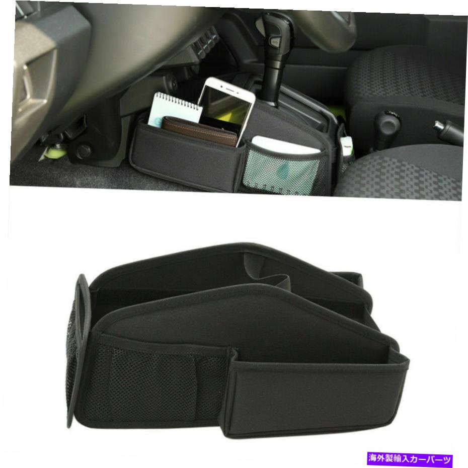 内装パーツ 鈴木jimny 2019-2020 M用ギアシフト収納バッグオーガナイザートレイティュイポケット Gear Shift Storage Bag Organizer Tray Muti Pocket for Suzuki Jimny 2019-2020 M【並行輸入品】