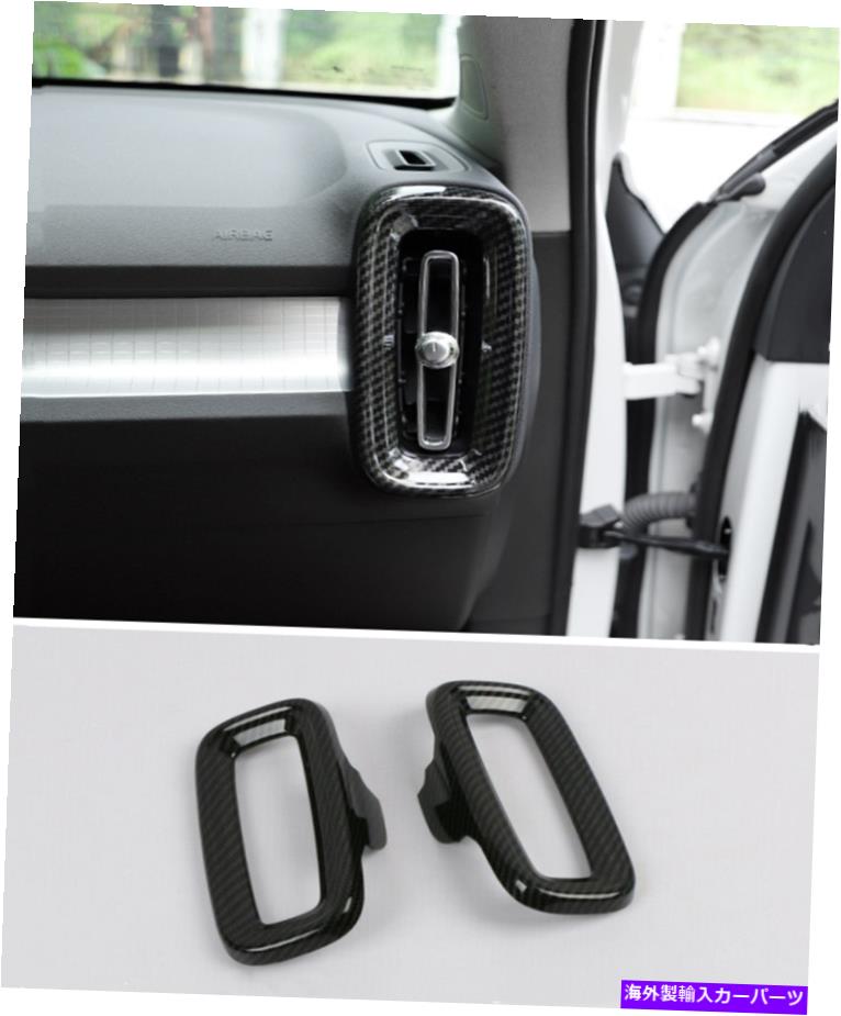 内装パーツ Volvo XC40 2018-2021用途メイクデイパントアートアートリーメントアートフィットドールリー2個 - オリジナルのタイトルを表示 Volvo XC40 2018-2021 用カーボンファイバーブラックサイドエアベントアウトレットカバートリム 2個- show original ti【並行輸入品】