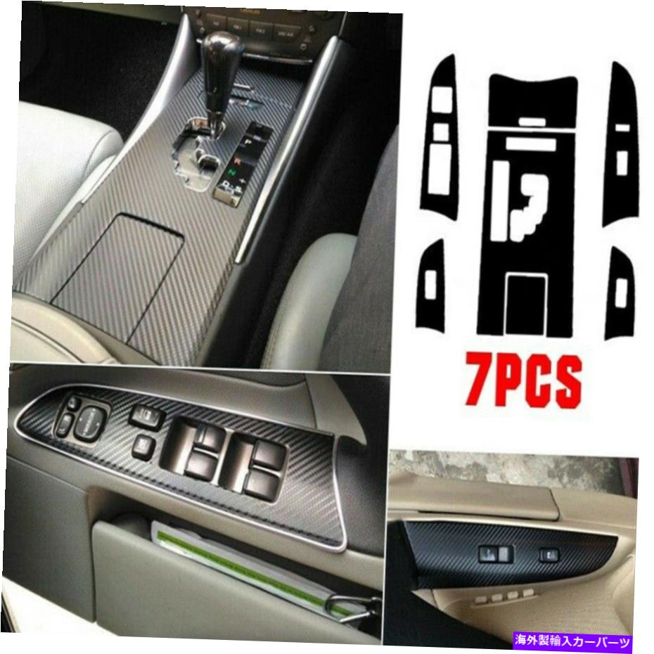 内装パーツ Lexus IS250 300 350 2006 -12用途のメーカーデイクルックシュトマイクスカルドー - オリジナルのタイトルを表示する LEXUS IS250 300 350 2006 -12 用カーボンファイバールックカーギアシフトボックスパネルカバー- show original title【並行輸入品】
