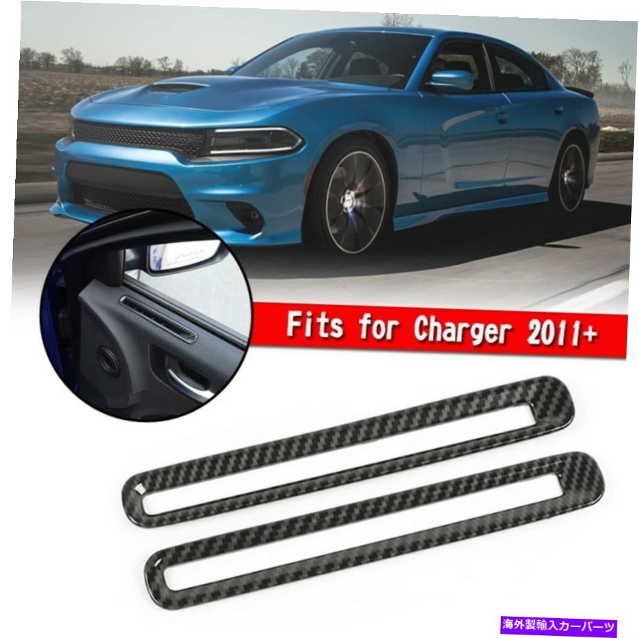 内装パーツ 充電器2011+のためのカーボンファイバードアエアベントアウトレットカバートリム Carbon Fiber Door Air Vent Outlet Cover Trim For Charger 2011+【並行輸入品】