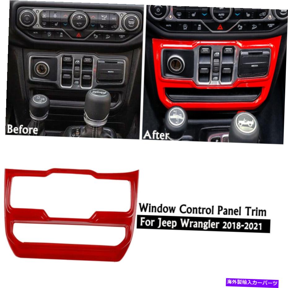 内装パーツ 2018+ JEEP Wrangler JL JLU ABS赤ウィンドウコントロールスイッチパネルカバートリム For 2018+ Jeep Wrangler JL JLU ABS Red Window Control Switch Panel Cover Trim【並行輸入品】