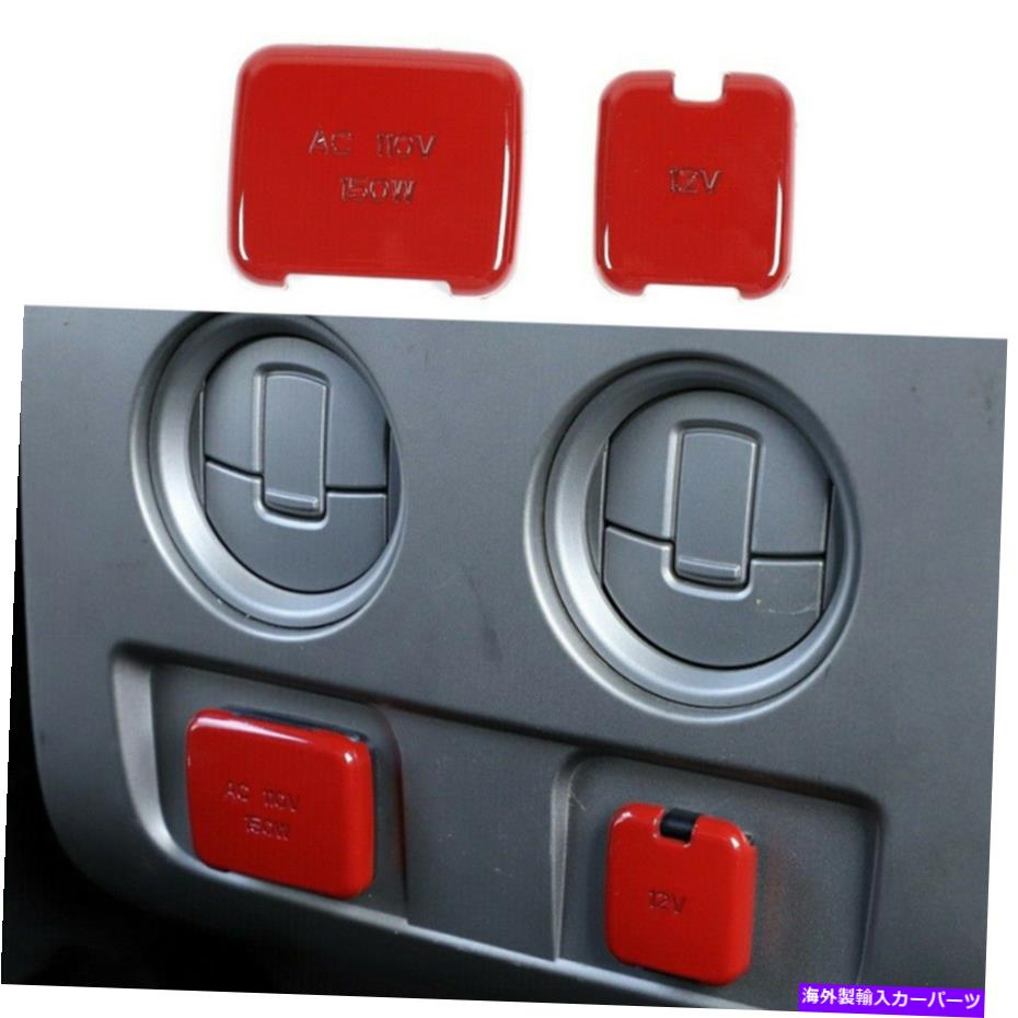 内装パーツ 2倍赤ABSインテリアリアパワーソケットの装飾カバーFORD F-150 2009-2014 2X Red ABS Interior Rear Power Socket Decor Covers Trim For Ford F-150 2009-2014【並行輸入品】