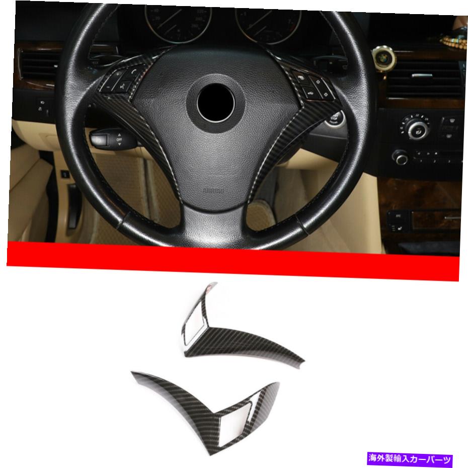 内装パーツ BMW 5シリーズE60 E61 03-2010のための炭素繊維ABSステアリングホイールパネルのトリムフィット Carbon Fiber ABS Steering Wheel Panel Trim Fit For BMW 5 Series E60 E61 03-2010【並行輸入品】 27,601円