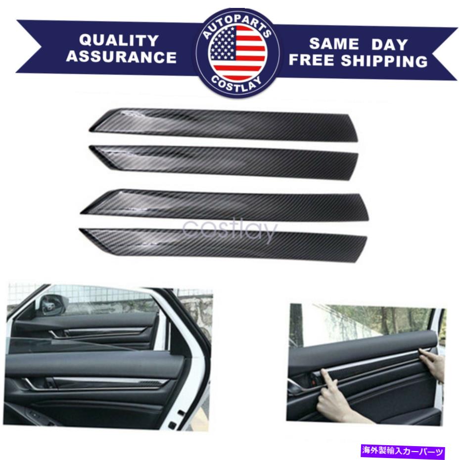 内装パーツ 4xカーボンファイバーブラックドアパネルストライプカバーカバーカバーマッチ2018 2018 4x Carbon Fiber Black Door Panel Stripes Cover Trims For Honda Accord 2018 2019【並行輸入品】