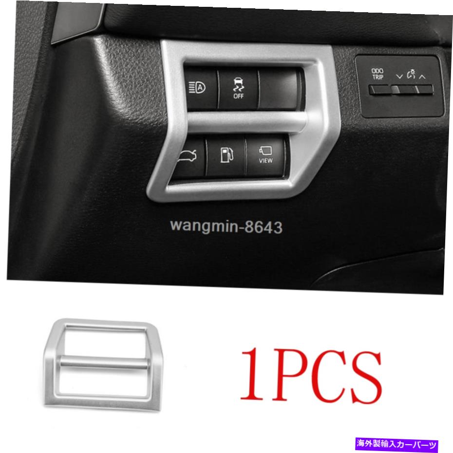 内装パーツ トヨタアバロンABSシルバーヘッドライト調整フレームカバーTRIM 1PC用2019-2020 2019-2020 For Toyota Avalon ABS silver headlight adjustment frame cover trim 1pc【並行輸入品】