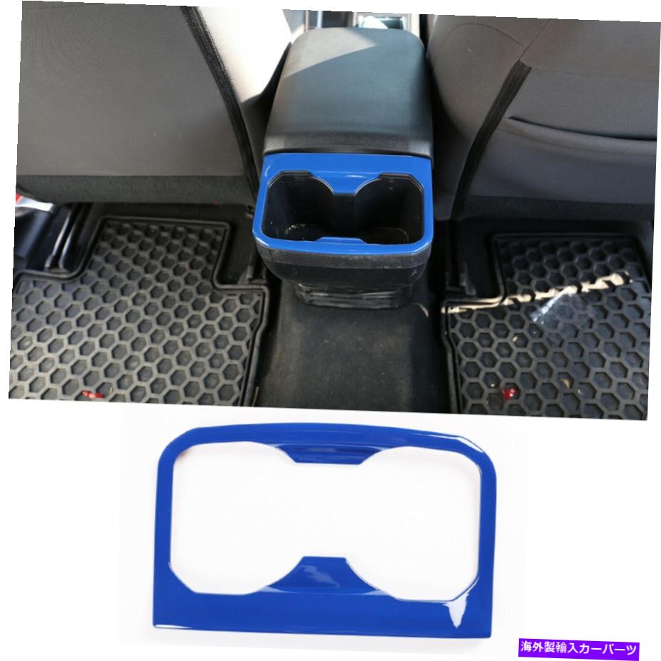 【楽天市場】内装パーツ トヨタタコマ20162020のためのダークブルーの後部ウォーターカップホルダーカバーのトリム Dark Blue