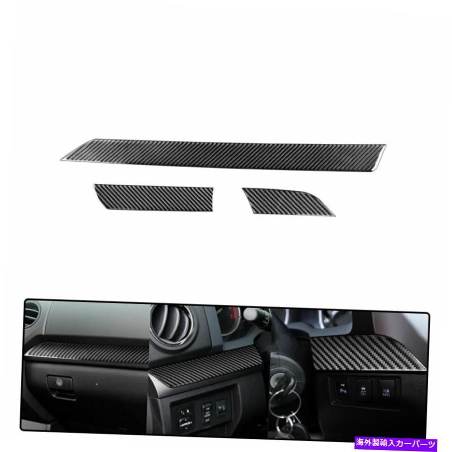 内装パーツ トヨタツンドラ3PC用カーセンターコンソール装飾ストリップカーボンファイバーステッカー Car Center console decoration strip Carbon Fiber Sticker For TOYOTA TUNDRA 3PC【並行輸入品】