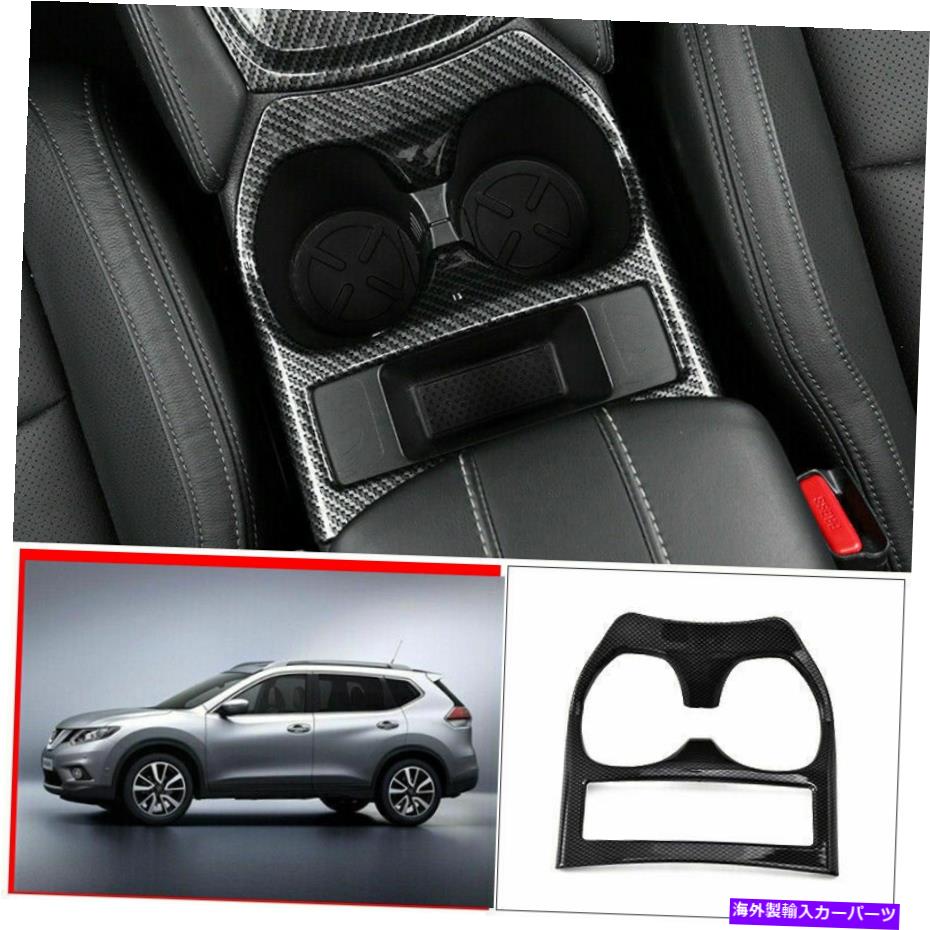 内装パーツ 日産ローグ2014-2020カーボンファイバースタイルガイドドライブウォーターカップカバートリム For Nissan Rogue 2014-2020 Carbon Fiber Style Guiding Drive Water Cup Cover Trim【並行輸入品】