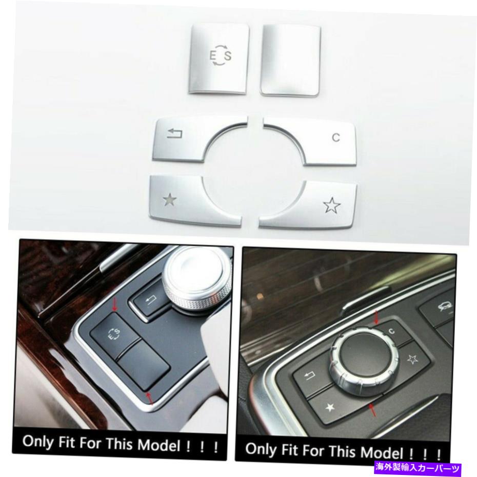 内装パーツ マルセデスベンツML GL W166 x 166 2012-2015のマルチメディア+ ESボタンスパンコールトリム Multimedia + ES Buttons Sequins Trim For Mercedes Benz ML GL W166 X166 2012-2015【並行輸入品】
