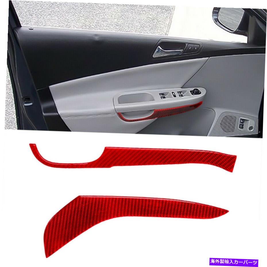 内装パーツ VW Passat 2006-10用途のメーピンデイパーロングトレットリゾールスポットリーチ - オリジナルのタイトルを表示 VW Passat 2006-10 用レッドカーボンファイバーフロントドアハンドルストライプステッカートリム- show original title【並行輸入品】