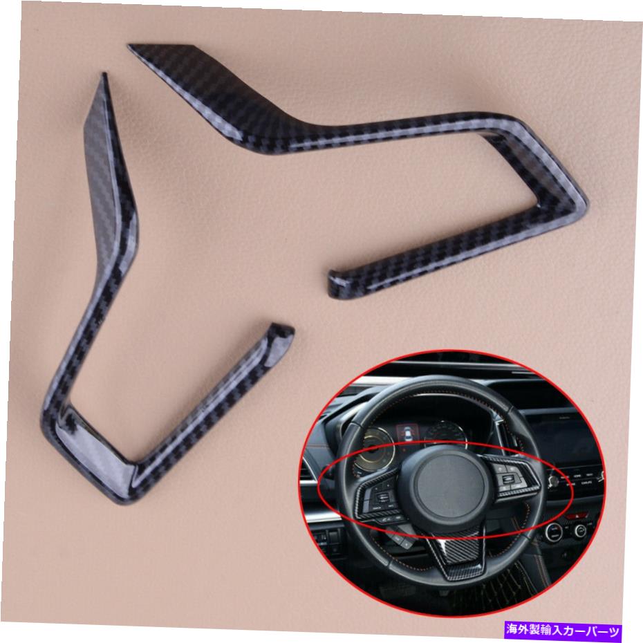 内装パーツ Subaru CrosstrekのためのABSカーボンファイバーステアリングホイールスイッチカバートリムフィット18-19 ABS Carbon Fiber Steering Wheel Switch Cover Trim Fit For Subaru Crosstrek 18-19【並行輸入品】