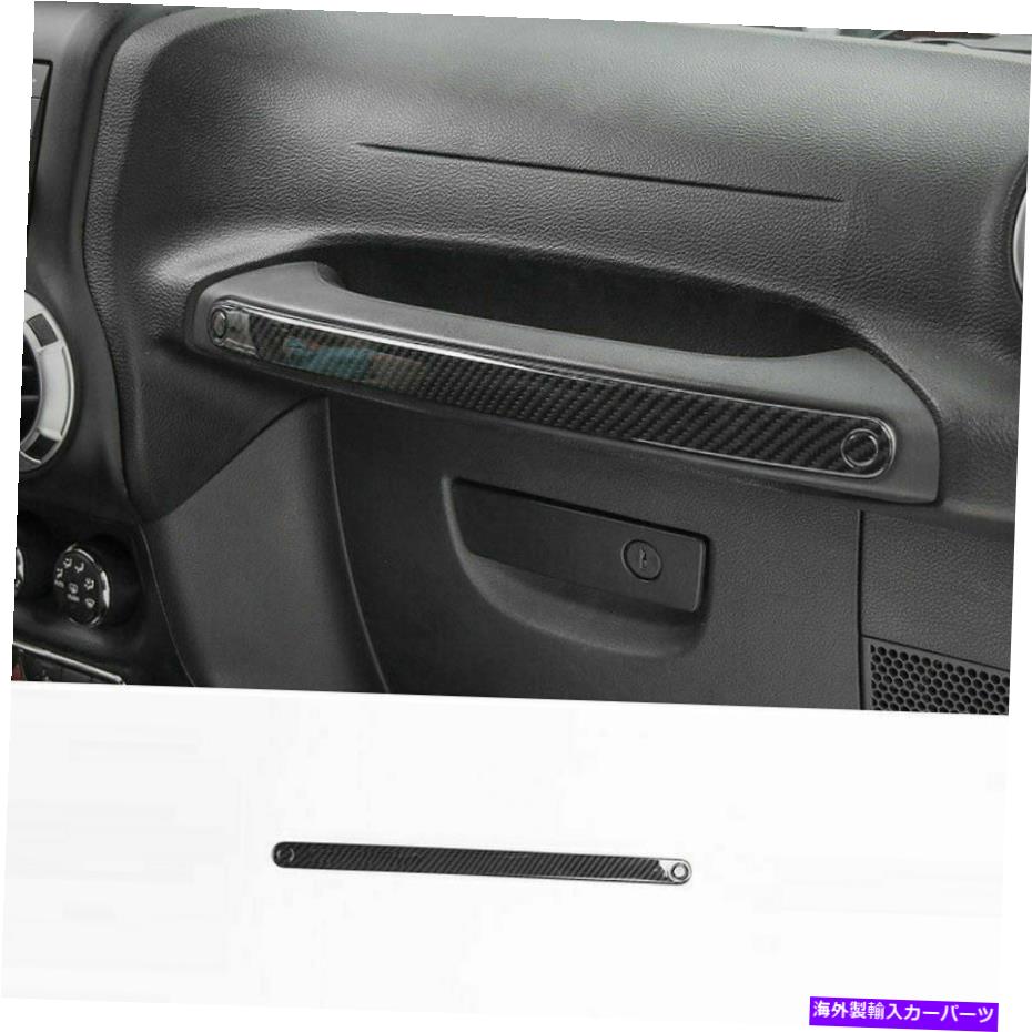 内装パーツ JEEP Wrangler JK 2011-17カーボンファイバーMのダッシュボードの共同パイロットハンドルカバートリム Dashboard Co-Pilot Handle Cover Trim For Jeep Wrangler JK 2011-17 Carbon Fiber M【並行輸入品】
