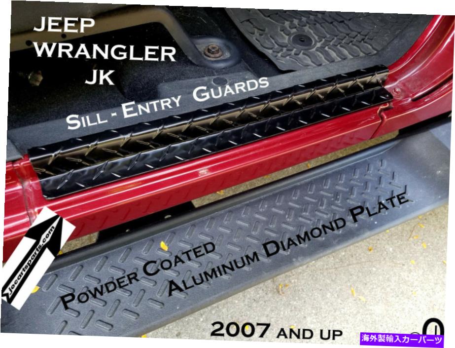 内装パーツ ジープラングラー無制限のJKパウダーコートダイヤモンドプレート前面ドアシルステップガード Jeep Wrangler Unlimited JK Powder Coat Diamond Plate Front Door Sill Step Guards【並行輸入品】
