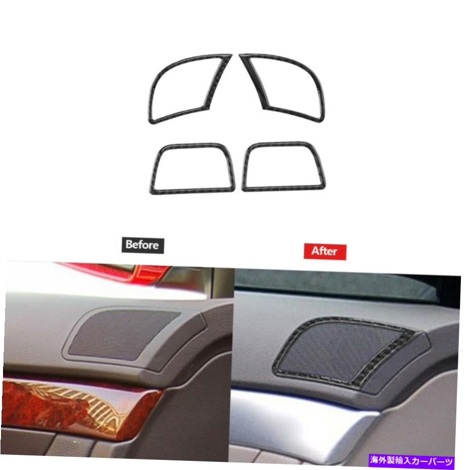 内装パーツ Audi A4 2005-2008の4ピースカーボンファイバードアスピーカーフレームカバートリム 4Pcs Carbon Fiber Door Loudspeaker Frame Cover Trim For Audi A4 S4 2005-2008【並行輸入品】