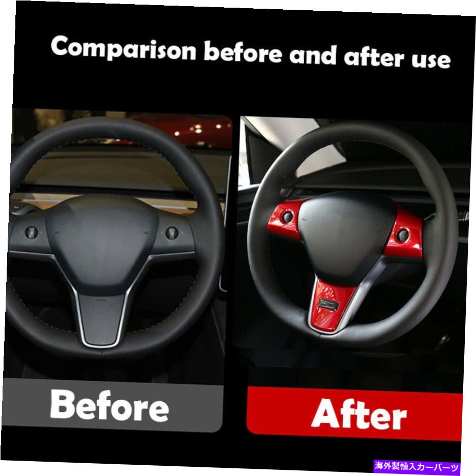 内装パーツ Tesla Model 3 2017-2021赤ABSステアリングホイールアクセサリートラックトリム部品 For Tesla Model 3 2017-2021 Red ABS Steering Wheel Accessories Truck Trim Parts【並行輸入品】