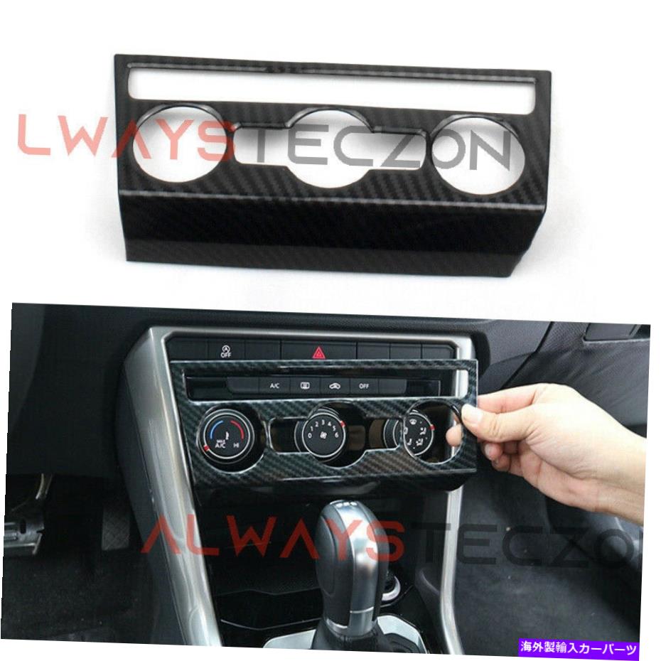 内装パーツ VW T-ROC 2017-2021のための炭素繊維の空調スイッチパネルのカバーのトリム Carbon Fiber Air Conditioning Switch Panel Cover Trim for VW T-Roc 2017-2021【並行輸入品】