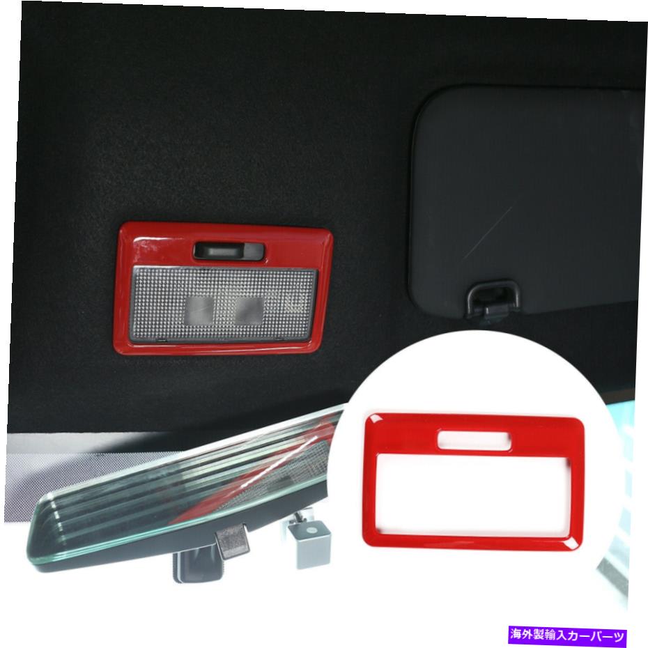 内装パーツ Subaru Brz / Toyota 86のためのライト装飾的なフレーム ABS Red Front Row Reading Light Decorative Frame For Subaru BRZ/Toyota 86 NEW【並行輸入品】