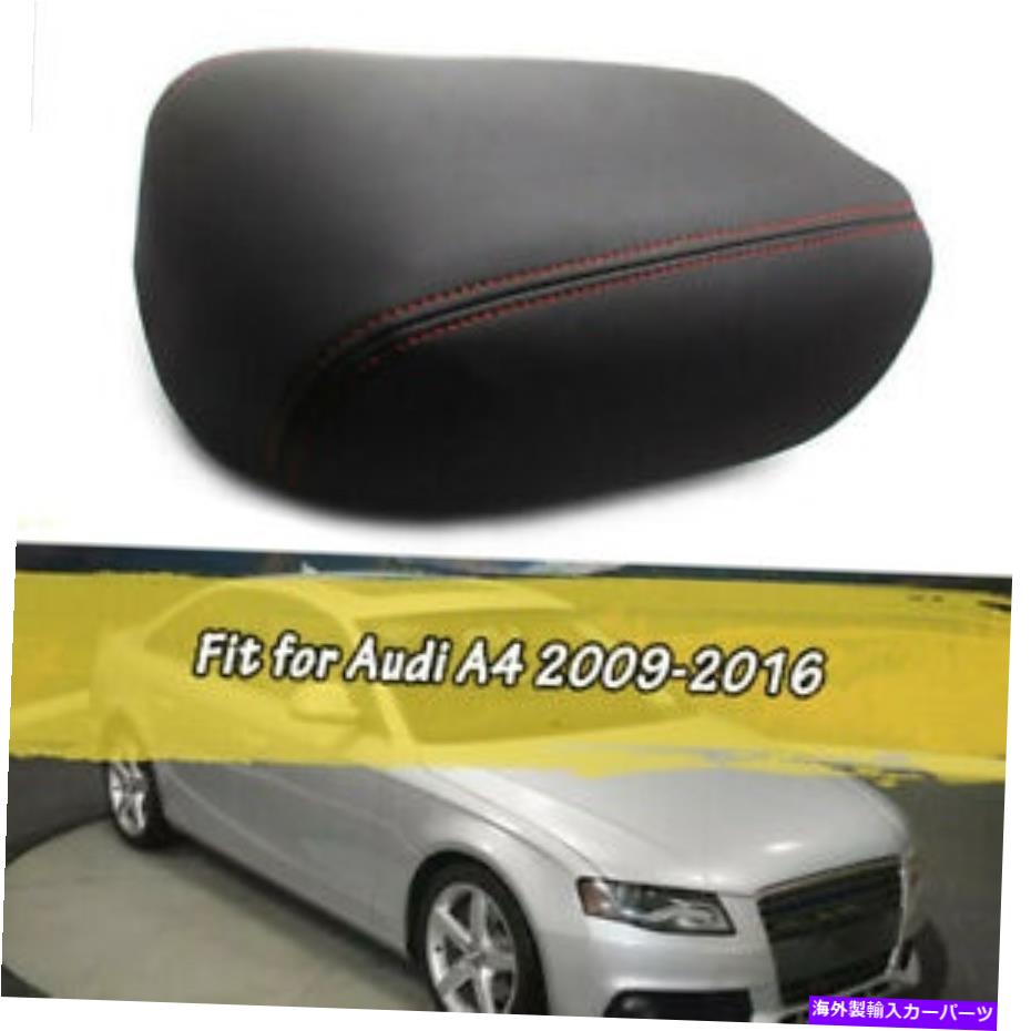 内装パーツ レザーアームレストセンターボックスコンソール蓋カバートリムブラックAudi A4 2009-2016 Leather Armrest Center Box Console Lid Cover Trims Black For Audi A4 2009-2016【並行輸入品】