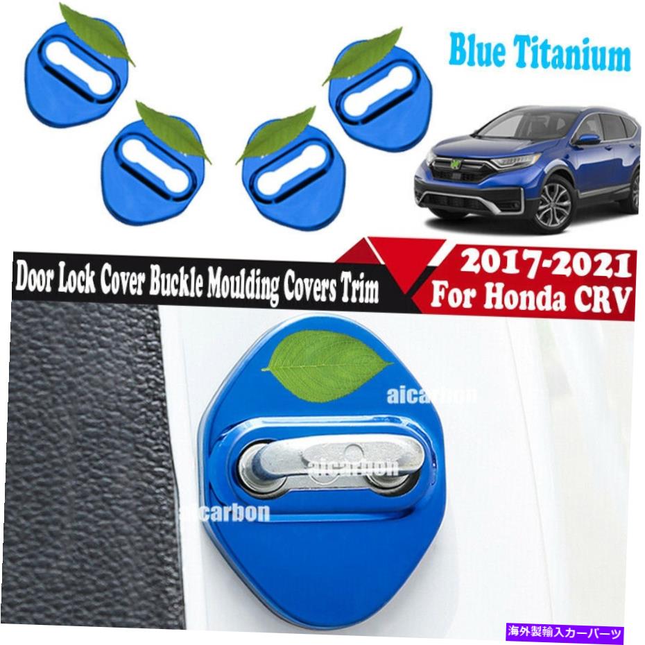 内装パーツ エンブリCRV CR-V 2012-2021エルームアレックパブリックダブルレンタリットリーリュック4號 - オリジナルのタイトルを表示 ホンダ CRV CR-V 2012-2021 ブルードアロックカバーバックルモールディングカバートリム 4個- show original title【並行輸入品】 27,223円