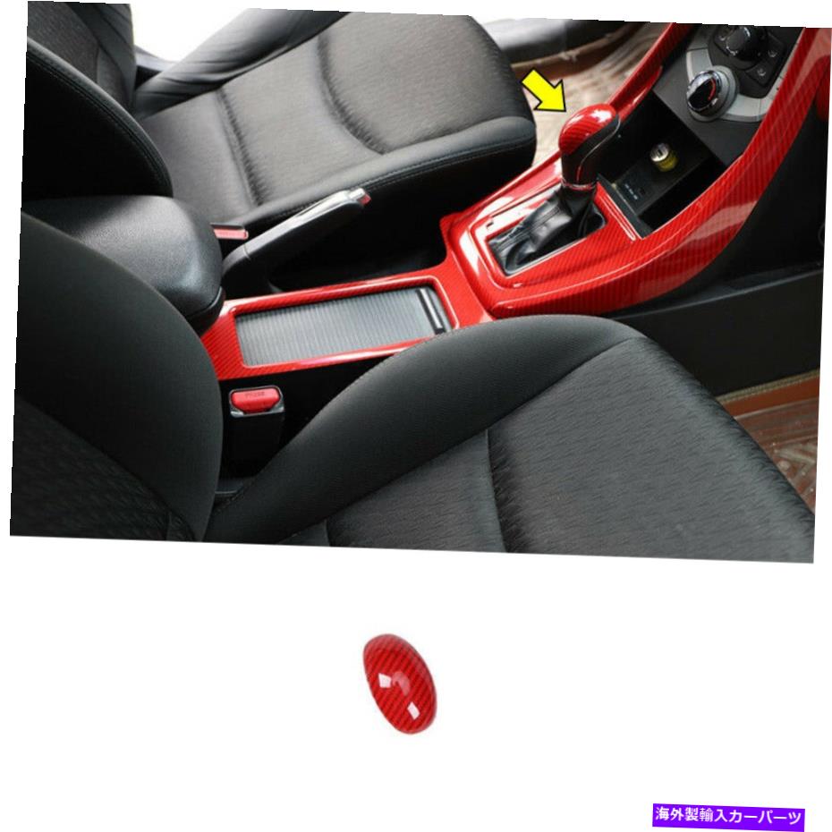 内装パーツ Hyundai Elantra 2011-2016用プリパンデーボンデイパーシュトマシュトマードットトリードー - オリジナルのタイトルを表示する Hyundai Elantra 2011-2016 用レッドカーボンファイバーギアシフトノブヘッドトリムカバー- show original title【並行輸入品】