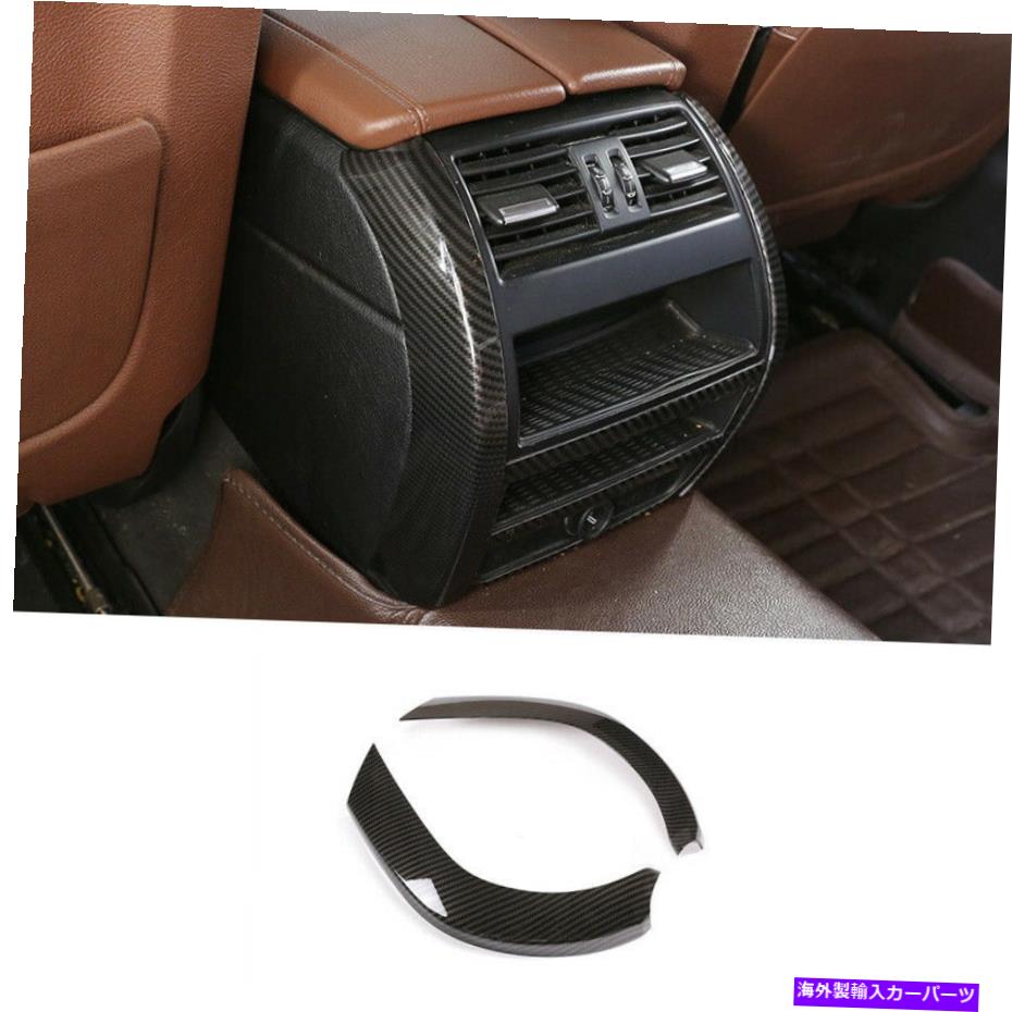 内装パーツ BMW 5シリーズF10 2014-2017用カーボンファイバーカラーリアアウトレットサイドトリムストリップ Carbon Fiber Color Rear Outlet Side Trim Strip For BMW 5 Series F10 2014-2017【並行輸入品】