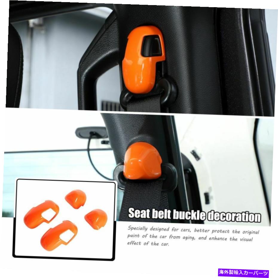 【楽天市場】内装パーツ ジープラングラーJL 2018+アクセサリーのためのオレンジシートベルトバックルカバーフレームのトリム Orange
