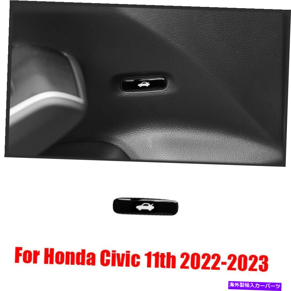 内装パーツ マンショーシェイックス11th 2022-2023光沢ブラスリアトランシェールカートスイムポタン用 - オリジナルのタイトルを表示 ホンダ シビック 11th 2022-2023 光沢ブラック リアトランク テールゲートスイッチボタン用- show original title【並行輸入品】
